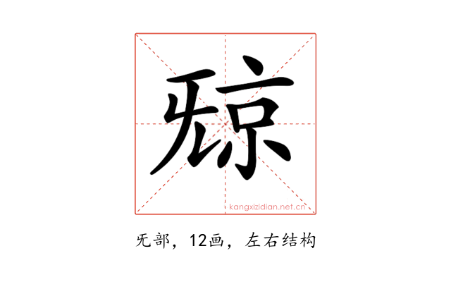 𣄴