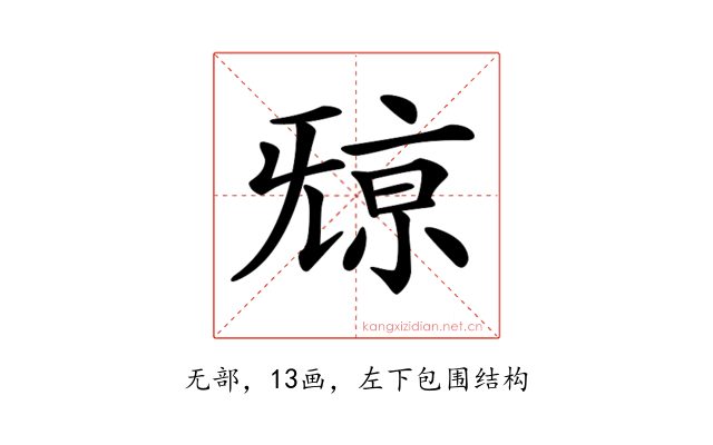 𣄷