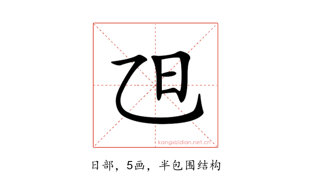 𣄽