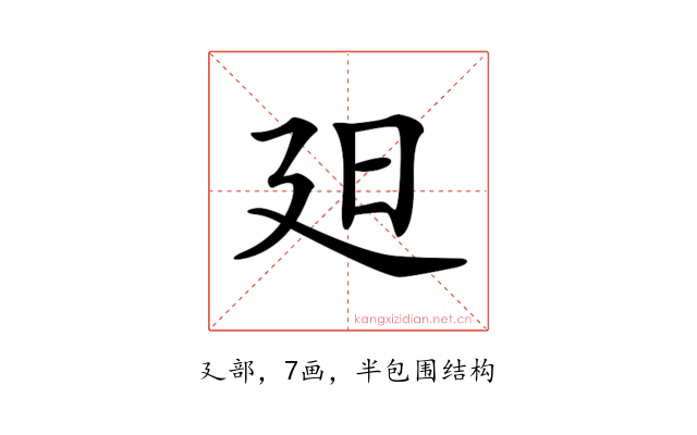 𣅄