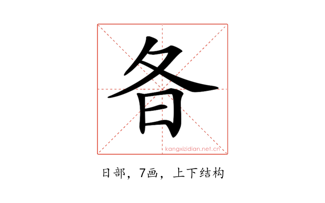 𣅈