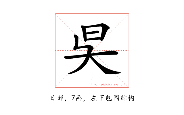 𣅔