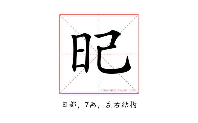 𣅗