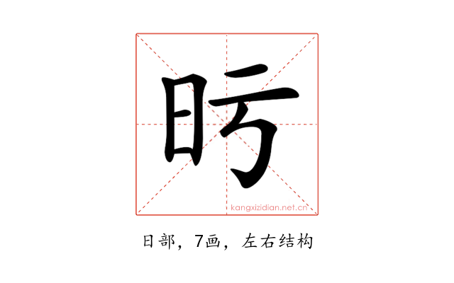 𣅙