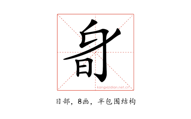 𣅞