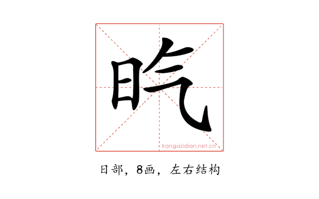 𣅠