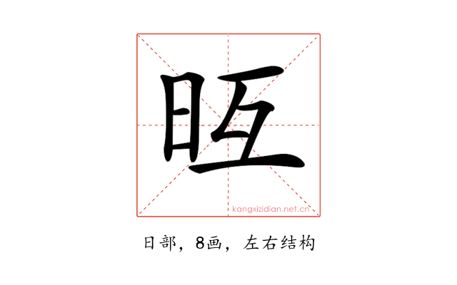 𣅥