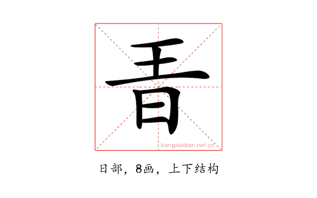𣅨