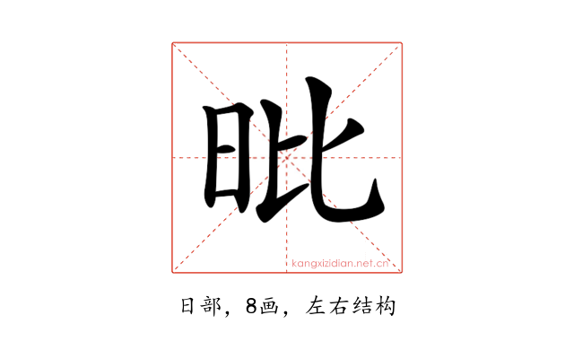𣅪