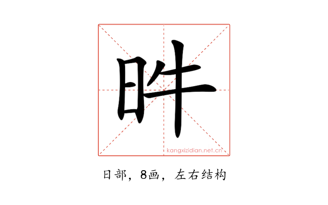 𣅫