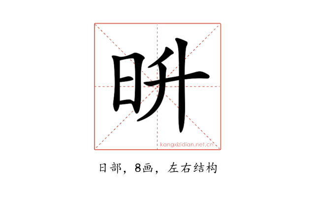 𣅮