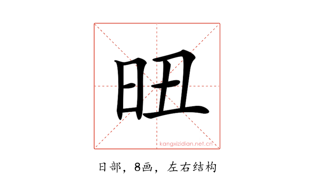 𣅴