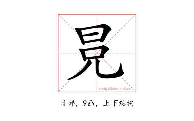𣅷