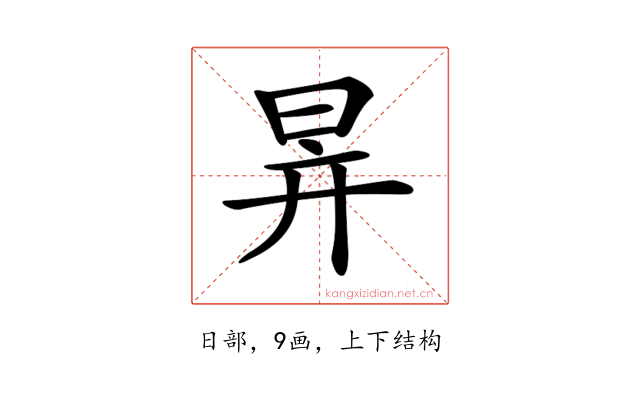 𣅹