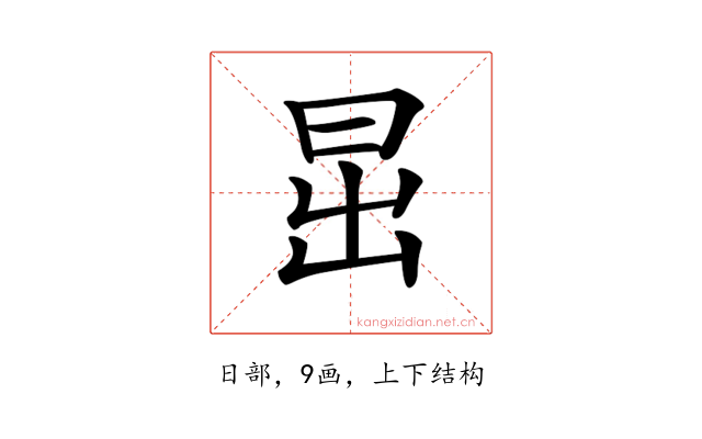 𣅽