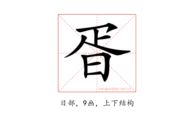 𣆁