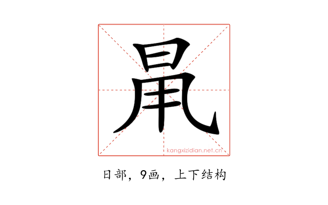 𣆎