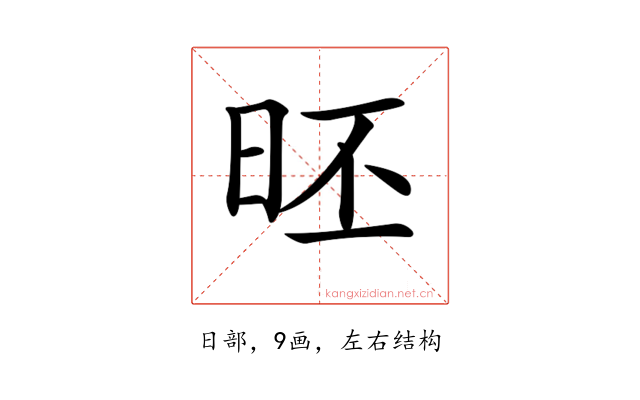 𣆏