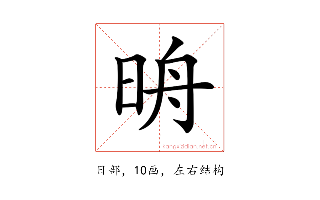 𣆔