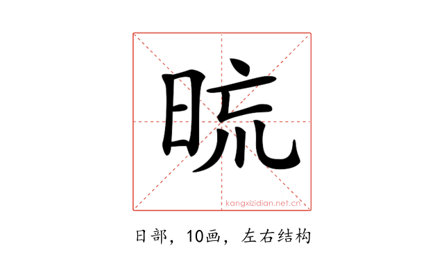 𣆖