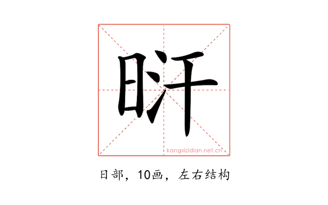 𣆙