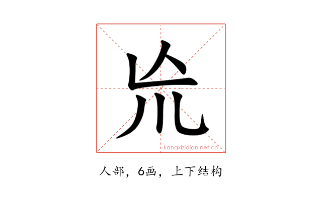 㠩