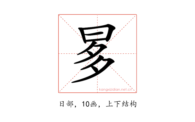 𣆚