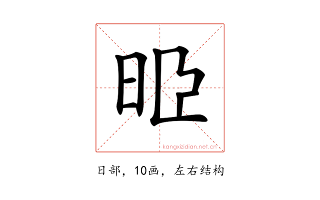 𣆜