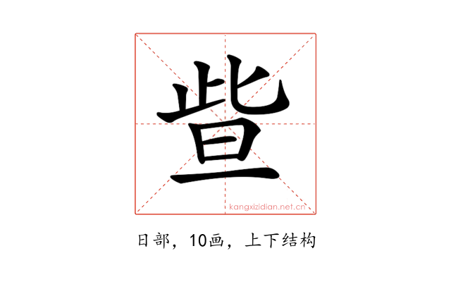 𣆟