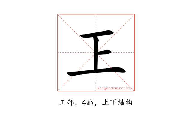 㠪