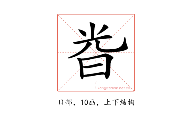 𣆤