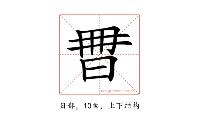 𣆩