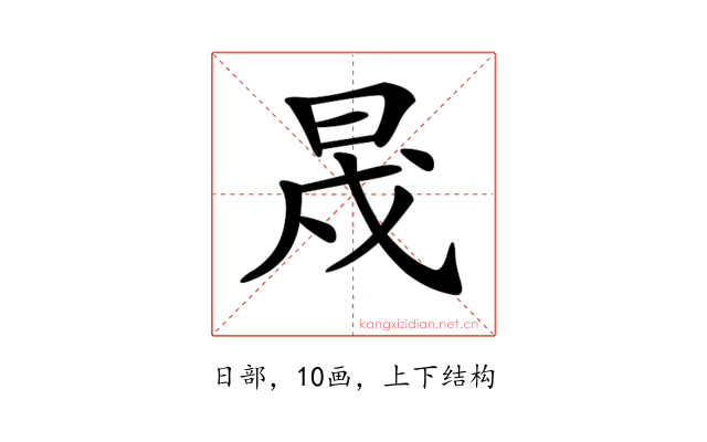 𣆭