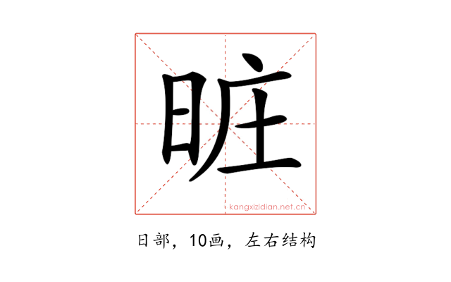 𣆮