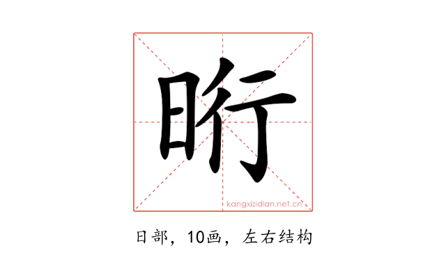 𣆯