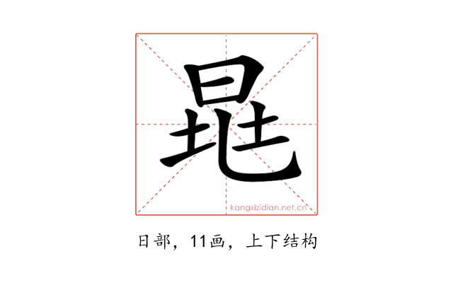 𣆷