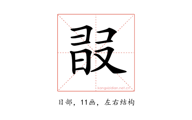 𣆸