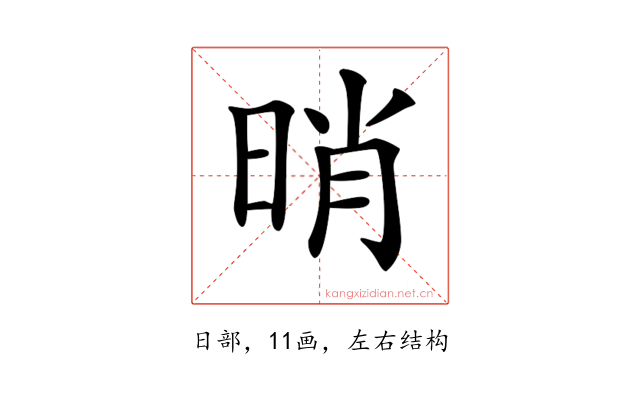 𣆺
