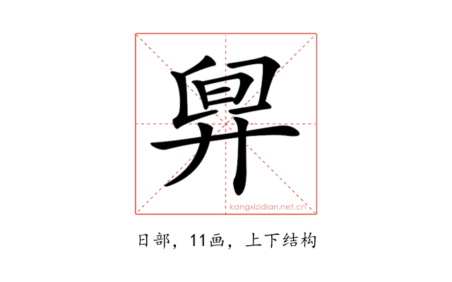 𣆼