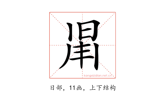 𣇑