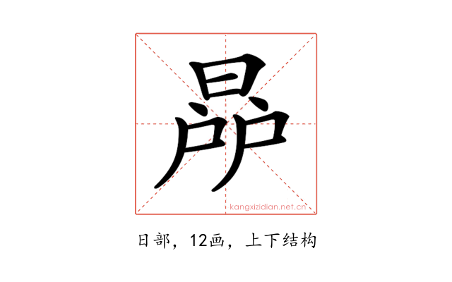 𣇯