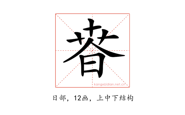 𣇸