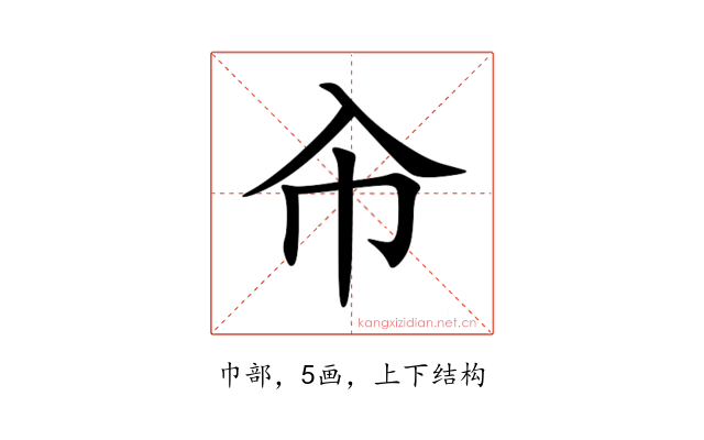 㠳