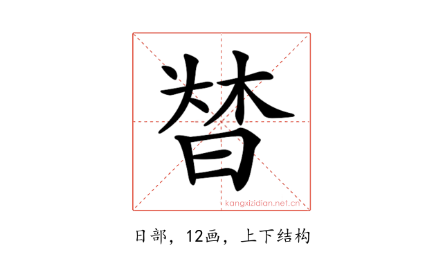 𣈌