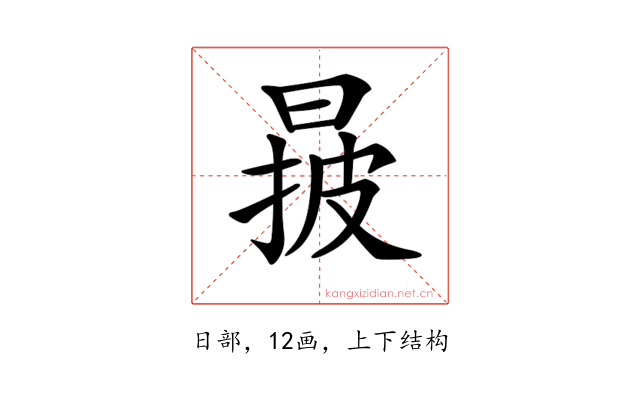 𣈓