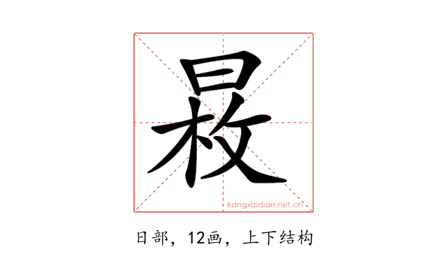 𣈕