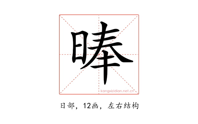 𣈖