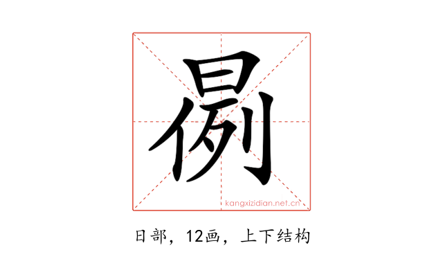 𣈙