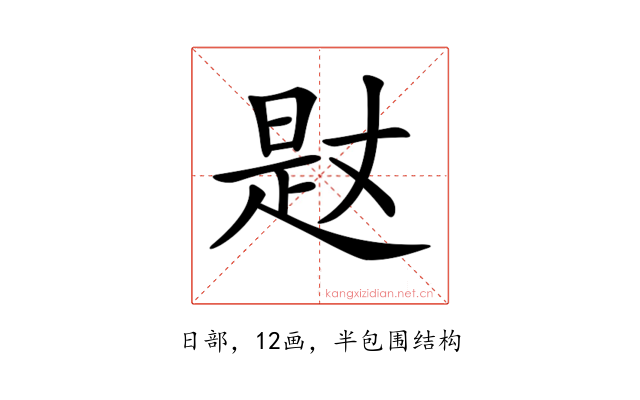 𣈡