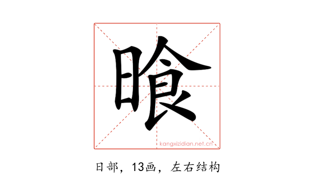 𣈮